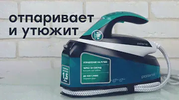 Парогенератор Polaris PSS 7510K: утюг с функцией отпаривания
