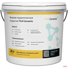 Жидкая керамическая теплоизоляция TLM Ceramic 20л. - Универсальная (Энергосберегающее и противоконденсатное покрытие)