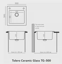 Мойка кухонная Tolero Ceramic Glass TG-500 765048 черный