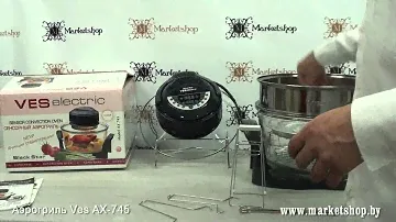 Аэрогриль Ves AX 745
