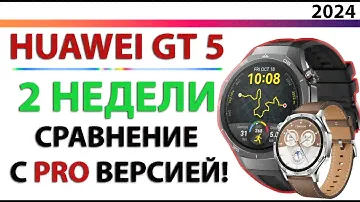 ТОПОВЫЕ УМНЫЕ ЧАСЫ 2024 HUAWEI WATCH GT 5 PRO СРАВНЕНИЕ С HUAWEI WATCH GT 5