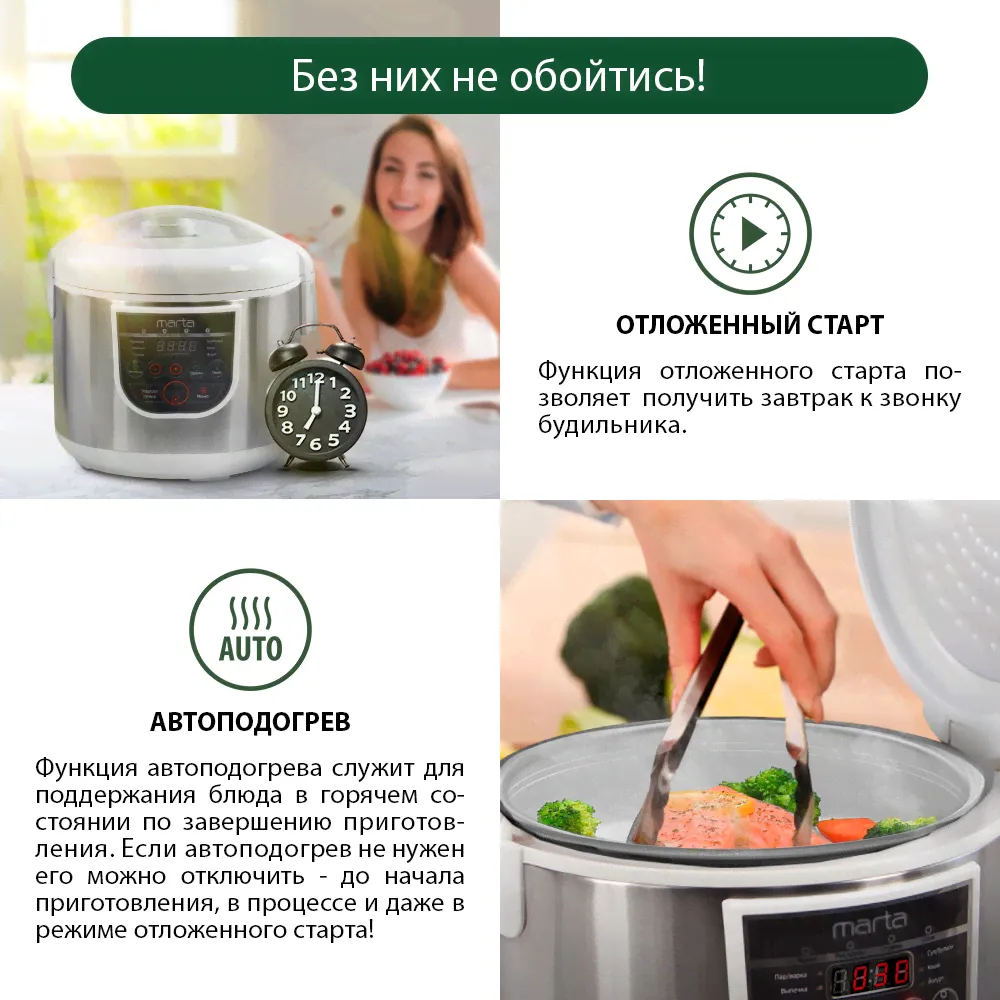Мультиварка MARTA MT-4324 CK2 GREBLON CERAMIC белый жемчуг