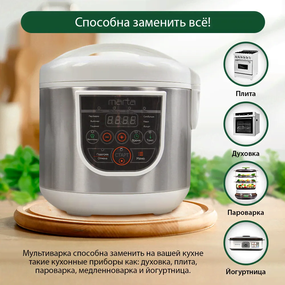 Мультиварка MARTA MT-4324 CK2 GREBLON CERAMIC белый жемчуг-4