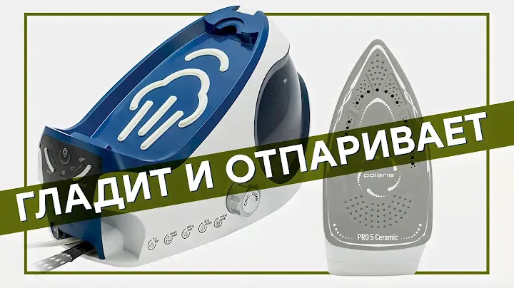 Обзор парогенератора Polaris PSS 7530K